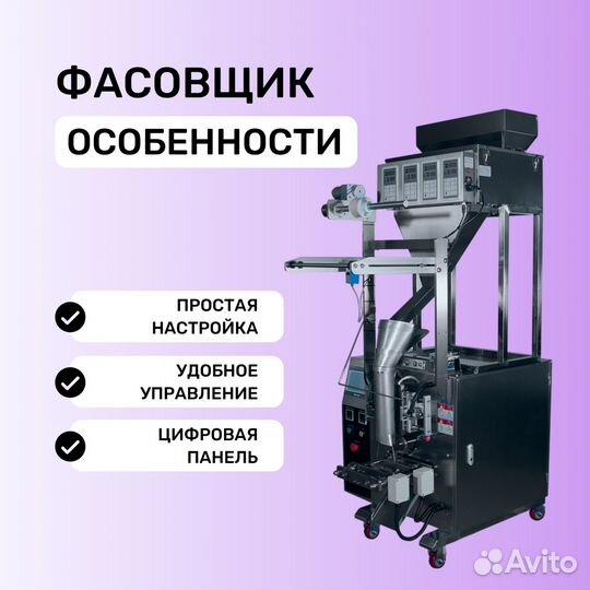 Фасовщик-упаковщик magikon-150AVW4B200II