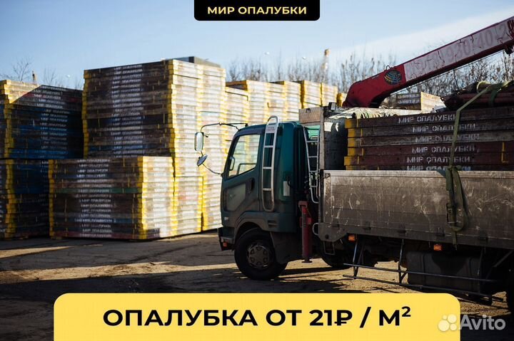 Аренда опалубки