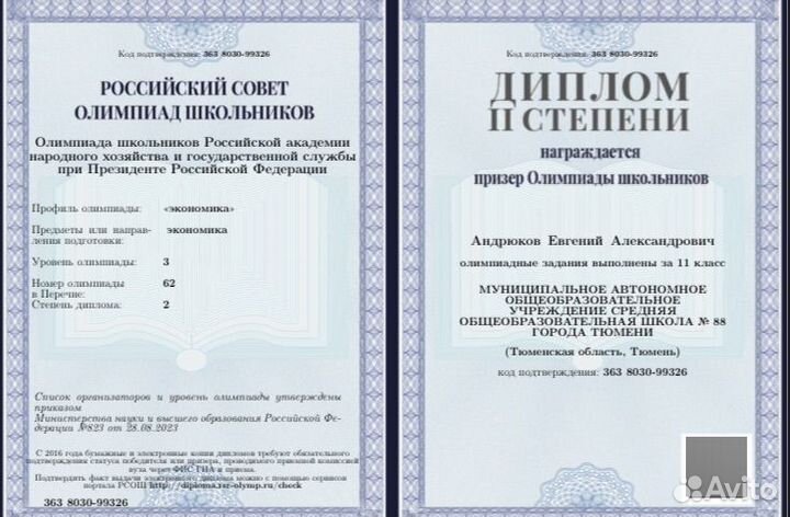 Репетитор по математике(ЕГЭ,ОГЭ) /экономике