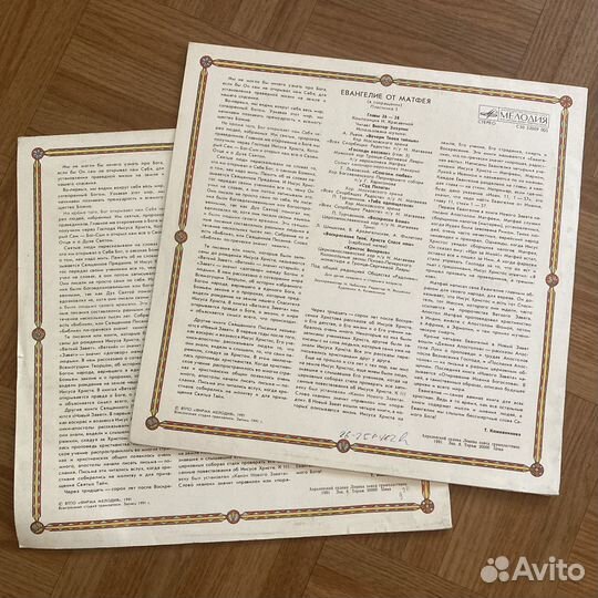 Евангелие от Матфея (в сокращении) выпуск В и Г