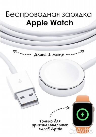 Зарядник для Smart Watch (новый)