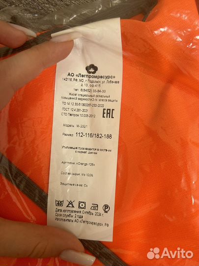 Жилет спициалтный сигнальный повышенной видимости