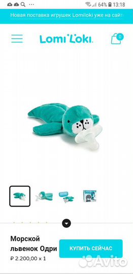 Пустышка Lomi Loki