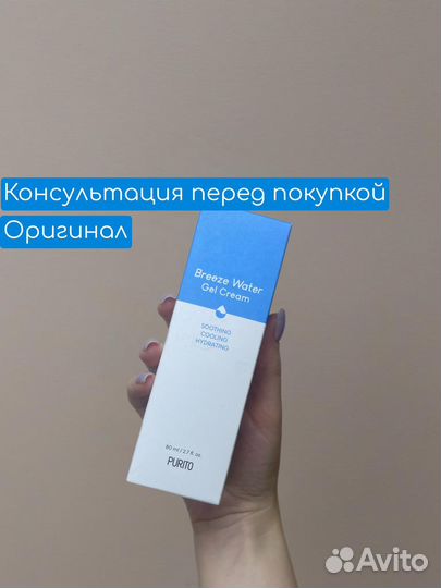 Purito Успокаивающий крем для лица