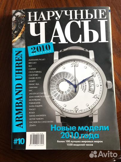 Каталоги часов