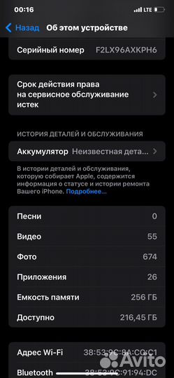 iPhone Xs Max, 256 ГБ
