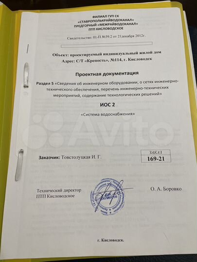 Участок 3,8 сот. (СНТ, ДНП)