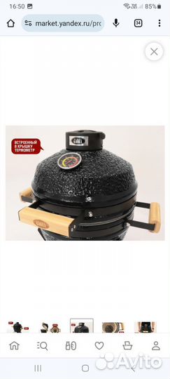 Керамический гриль Start Grill SG13-PRO-SE