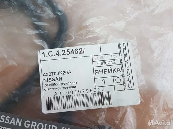 Прокладка клапанной крышки правая