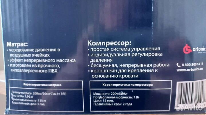 Противопролежневый матрас бу