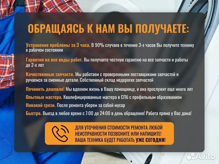 Ремонт стиральных машин Ремонт холодильников