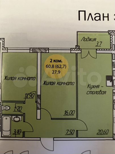 2-к. квартира, 62,7 м², 9/19 эт.