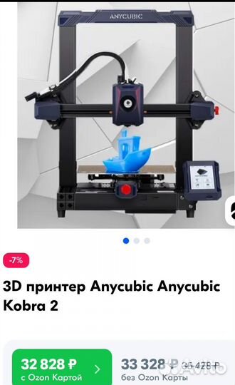 Anycubic cobra 2