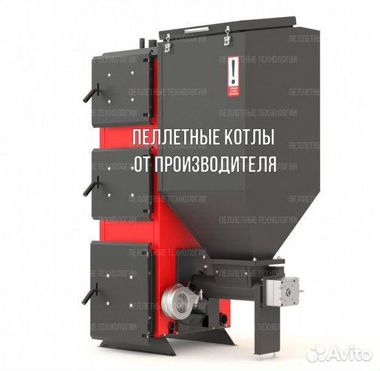 Пеллетный Котел 300 кВт От Производителя