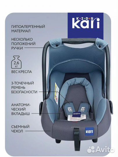 Детское автокресло от 0