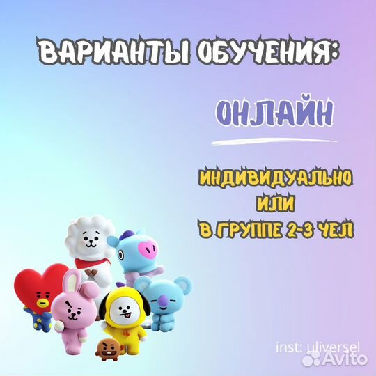 Репетитор корейского языка с нуля онлайн