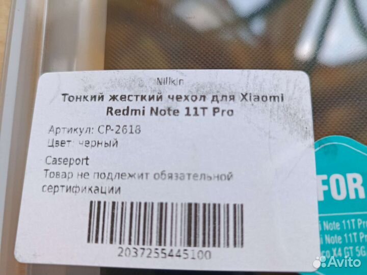 Жёсткий чехол Nillkin для Redmi 11T Pro