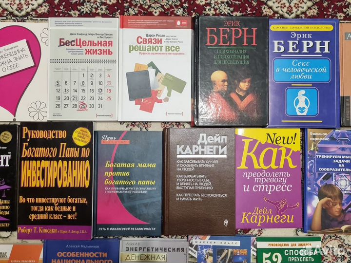 Книги психология, финансы, бизнес