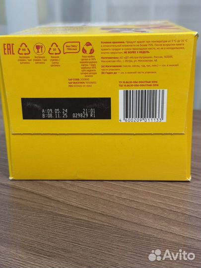 Детская смесь Малютка 2