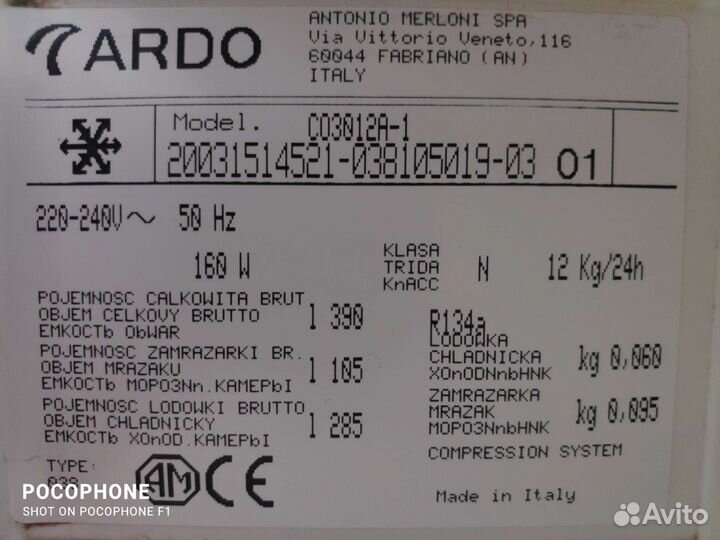 Холодильник Ардо