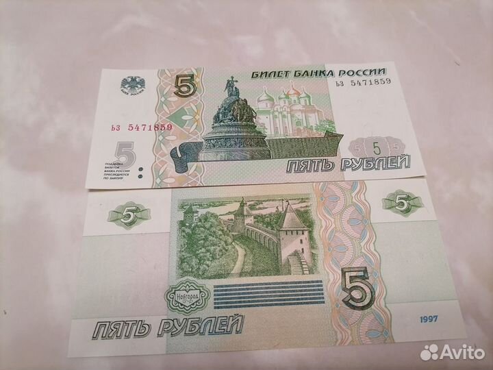 Купюра 5рублей
