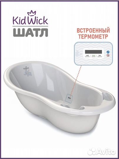 Детская ванночка с подставкой