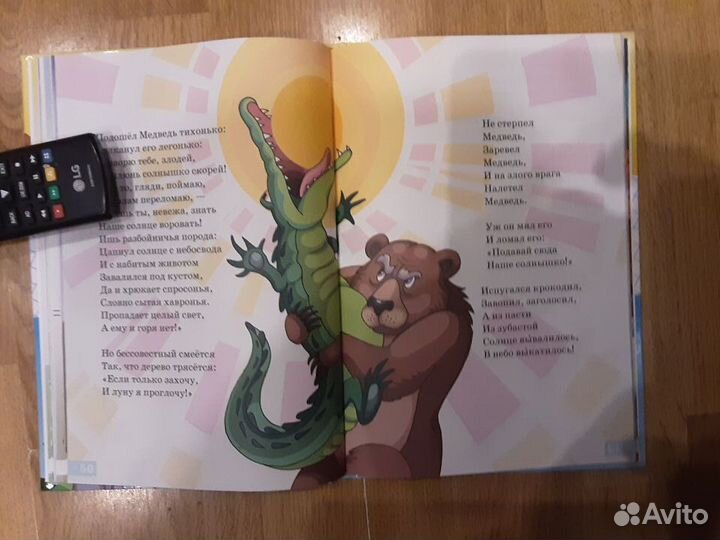 Корней чуковский. сказки детям