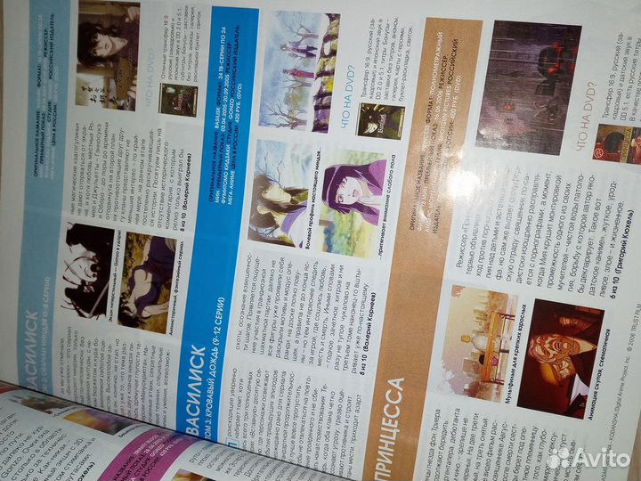 Журнал Аниме гид с DVD