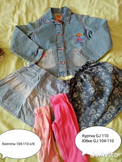 Вещи пакетом на девочку 104-110+игрушки и палатка