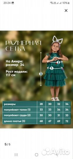 Платье новогоднее новое, 28 размер