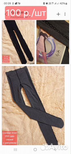 Колготки 20-300 ден. Новые