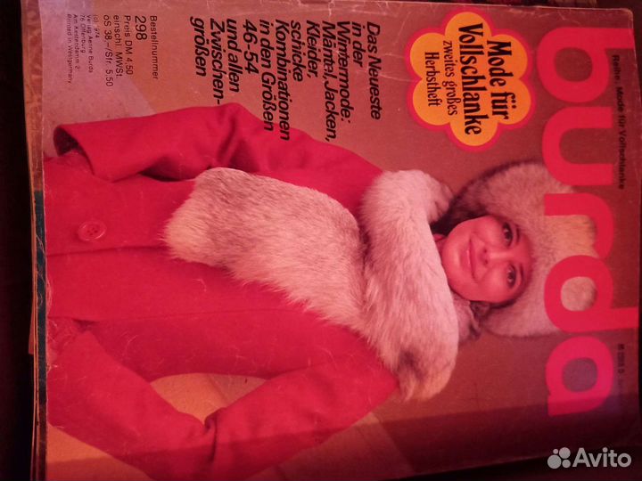 Журналы Burda 1972-1981г.г, журналы Neue Mode 70-х