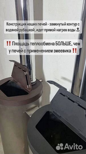 Нагреватель для бассейна