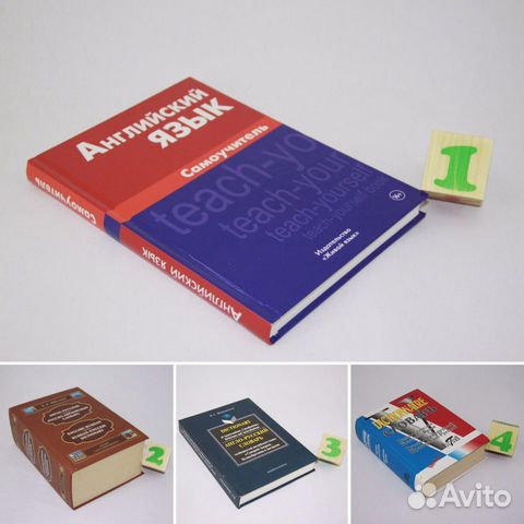 Английский язык.Самоучитель