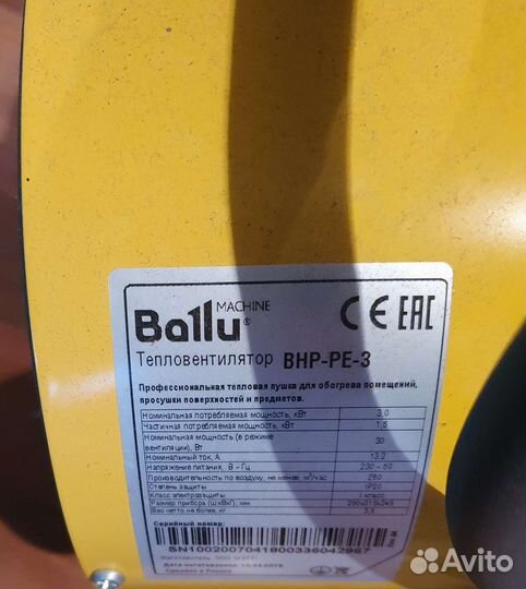 Электротепловентилятор