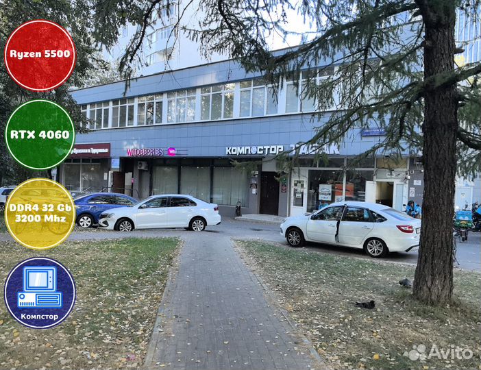 Игровой компьютер AMD5500-RTX4060-32DDR4-BOM86-A520