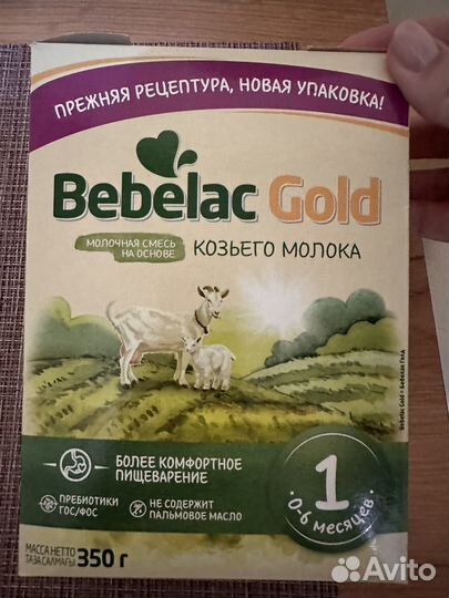 Молочная смесь на основе козьего молока