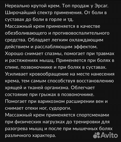 Крем