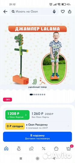 Детский тренажер для прыжков LalaJumper