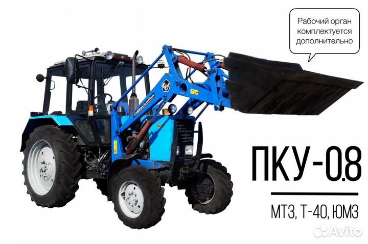 Фронтальный погрузчик пку-0,8 для мтз-80-82