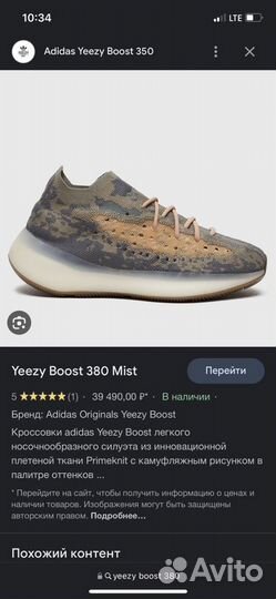 Adidas yeezy boost 380 оригинал