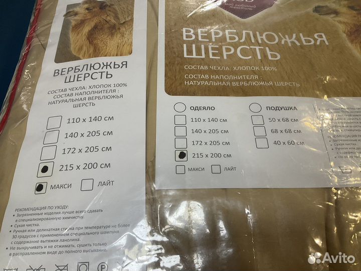 Одеяло новое