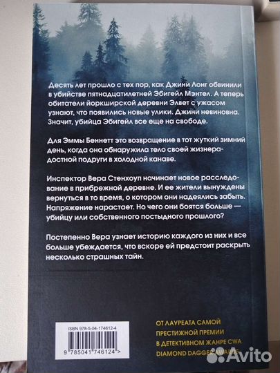 Книги триллеры/детективы