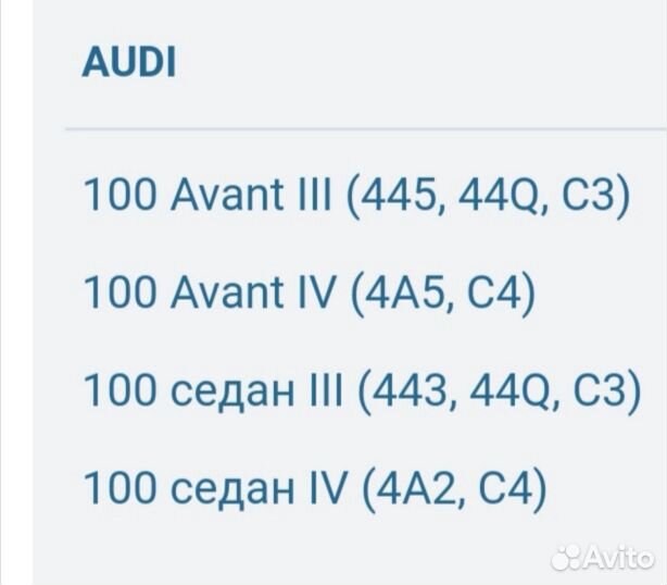 Фильтр топливный Audi 100