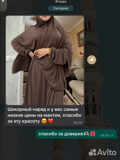 Платье мантия