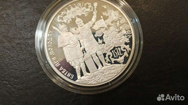 3 рубля серебро 2022 год Битва при Молодях