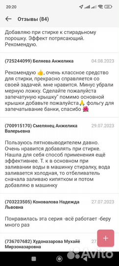 Пятновыводитель