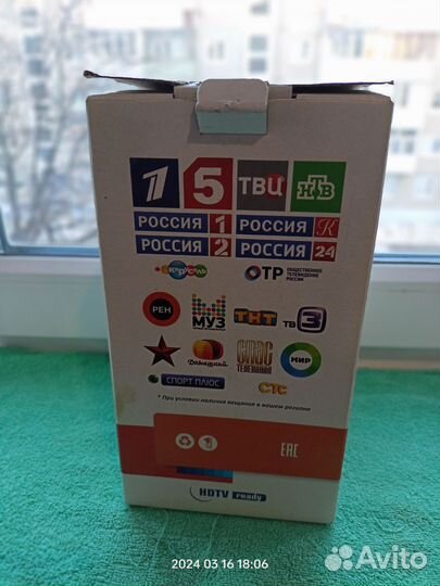 Антенна комнатная