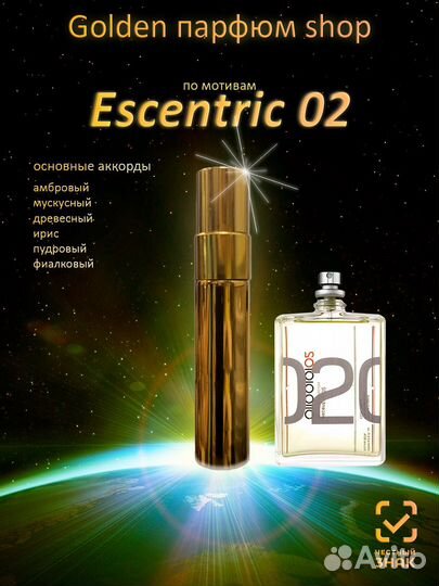 Молекула 02 эксцентрик женские духи 10 мл