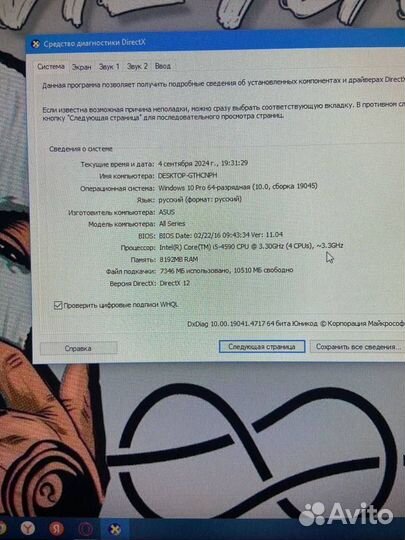 Игровой пк с монитором